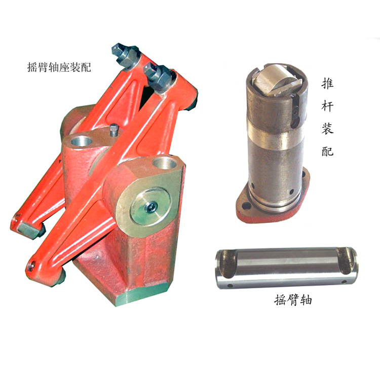 搖臂軸座推杆裝(zhuang)配