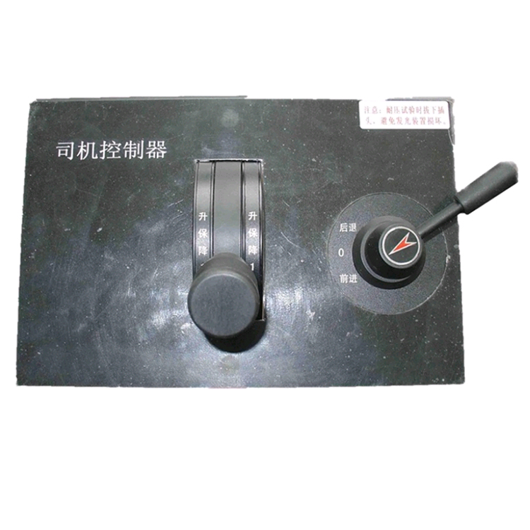 司機控(kòng)制器S701F